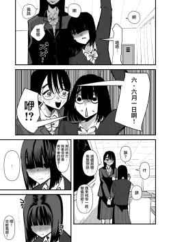 Page 5 of In kya konbi Ga Dekiru made  | 直到內向的兩人彼此相擁為止