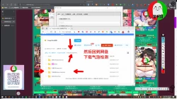 Page 21 of 授人以鱼不如授人以渔 淫书馆 从零开始的本子机翻教程