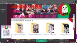 Page 3 of 授人以鱼不如授人以渔 淫书馆 从零开始的本子机翻教程