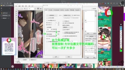 Page 84 of 授人以鱼不如授人以渔 淫书馆 从零开始的本子机翻教程