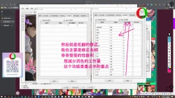 Page 91 of 授人以鱼不如授人以渔 淫书馆 从零开始的本子机翻教程