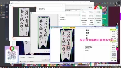 Page 98 of 授人以鱼不如授人以渔 淫书馆 从零开始的本子机翻教程