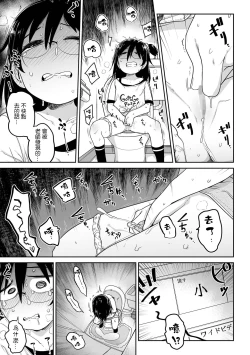 Page 10 of Seishin Joutai Girigiri no Oshiego ni Mechamecha Okazu ni Sarete Komattemasu | 被精神狀態瀕臨奔潰的家教學生拿來瘋狂當做配菜而感到很困擾這件事