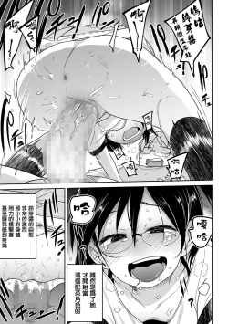 Page 14 of Seishin Joutai Girigiri no Oshiego ni Mechamecha Okazu ni Sarete Komattemasu | 被精神狀態瀕臨奔潰的家教學生拿來瘋狂當做配菜而感到很困擾這件事