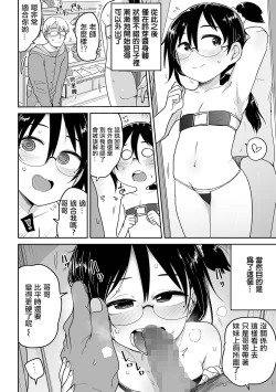 Page 19 of Seishin Joutai Girigiri no Oshiego ni Mechamecha Okazu ni Sarete Komattemasu | 被精神狀態瀕臨奔潰的家教學生拿來瘋狂當做配菜而感到很困擾這件事