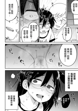 Page 9 of Seishin Joutai Girigiri no Oshiego ni Mechamecha Okazu ni Sarete Komattemasu | 被精神狀態瀕臨奔潰的家教學生拿來瘋狂當做配菜而感到很困擾這件事