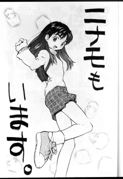 Page 2 of Watou-san to Issho