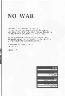 Page 29 of Volley-bu Love vol. 2