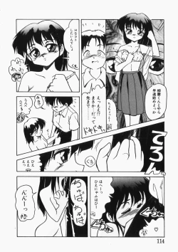Page 115 of Ai no Sandan Inpou