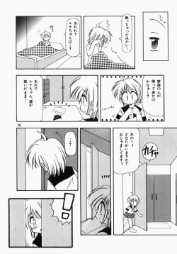 Page 11 of Ai no Sandan Inpou