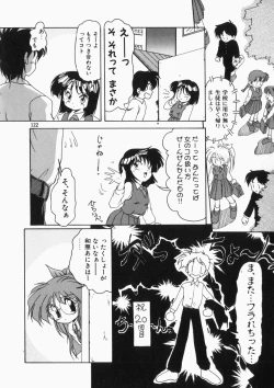 Page 123 of Ai no Sandan Inpou