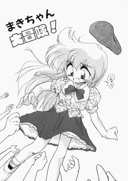 Page 138 of Ai no Sandan Inpou