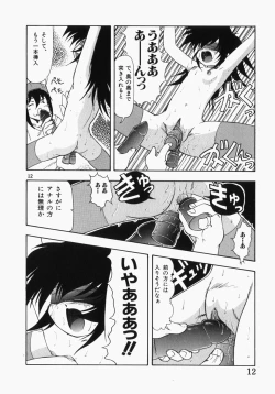 Page 13 of Ai no Sandan Inpou