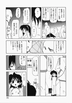 Page 32 of Ai no Sandan Inpou