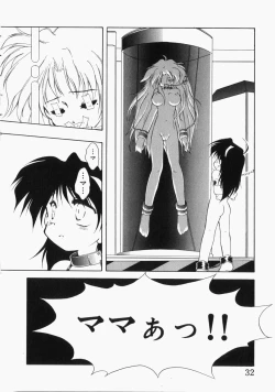 Page 33 of Ai no Sandan Inpou