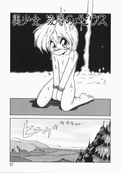 Page 38 of Ai no Sandan Inpou