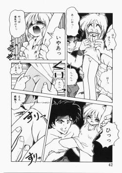 Page 43 of Ai no Sandan Inpou