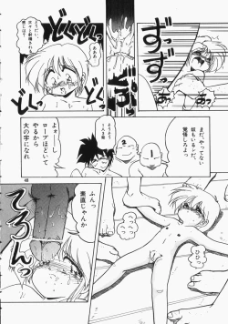 Page 49 of Ai no Sandan Inpou