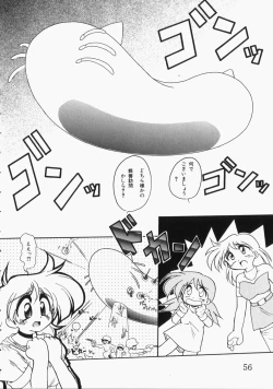 Page 57 of Ai no Sandan Inpou