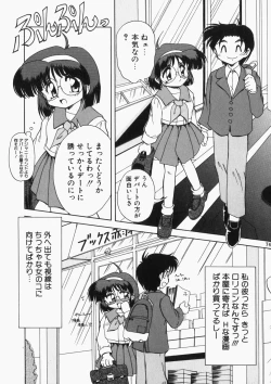 Page 75 of Ai no Sandan Inpou