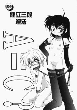 Page 8 of Ai no Sandan Inpou