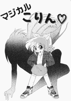 Page 90 of Ai no Sandan Inpou