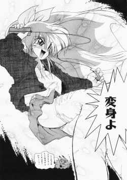 Page 98 of Ai no Sandan Inpou