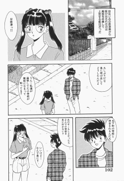 Page 104 of Bakunyuu Shanikusai