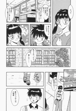 Page 117 of Bakunyuu Shanikusai