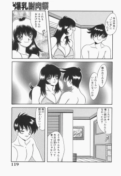 Page 121 of Bakunyuu Shanikusai