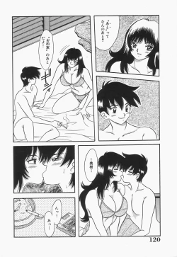 Page 122 of Bakunyuu Shanikusai