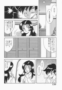 Page 132 of Bakunyuu Shanikusai