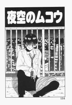 Page 136 of Bakunyuu Shanikusai