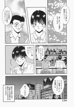 Page 152 of Bakunyuu Shanikusai
