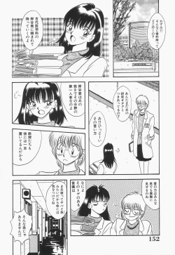 Page 154 of Bakunyuu Shanikusai