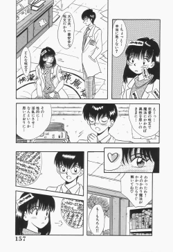 Page 159 of Bakunyuu Shanikusai