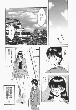 Page 24 of Bakunyuu Shanikusai