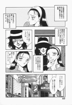 Page 42 of Bakunyuu Shanikusai