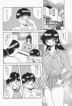 Page 56 of Bakunyuu Shanikusai