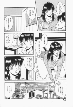 Page 58 of Bakunyuu Shanikusai