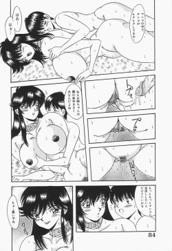 Page 86 of Bakunyuu Shanikusai
