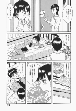 Page 91 of Bakunyuu Shanikusai