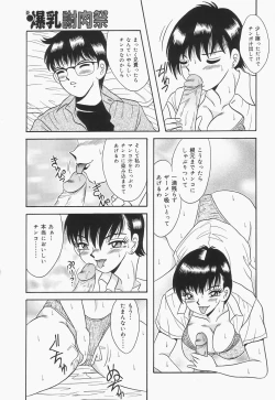 Page 95 of Bakunyuu Shanikusai