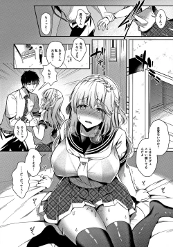 Page 23 of Osananajimi de Koibito no Kanojo to Ecchi na Shitagi