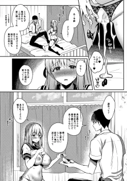 Page 50 of Osananajimi de Koibito no Kanojo to Ecchi na Shitagi