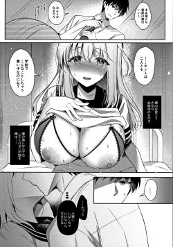 Page 51 of Osananajimi de Koibito no Kanojo to Ecchi na Shitagi