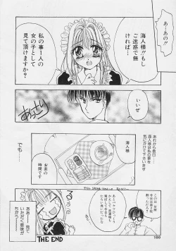 Page 100 of Binetsu Hime - The Slight Fever Princess