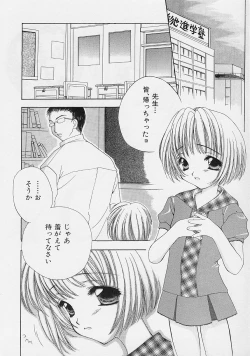 Page 102 of Binetsu Hime - The Slight Fever Princess