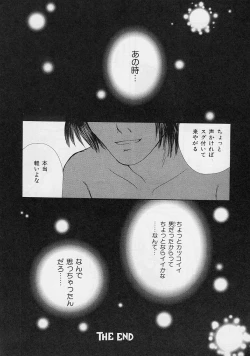 Page 132 of Binetsu Hime - The Slight Fever Princess