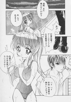 Page 145 of Binetsu Hime - The Slight Fever Princess